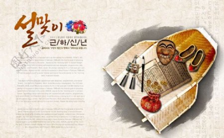 韩国传统文化图片