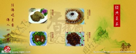 香积斋素斋餐厅菜品展板图片