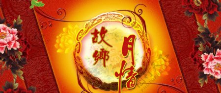 中秋节模版图片