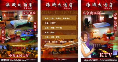珠玑大酒店电梯画图片