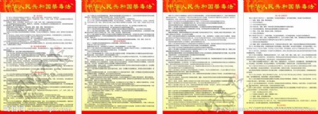中华人民共和国禁毒法图片