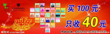盾牌皮具上海世博会标志图片