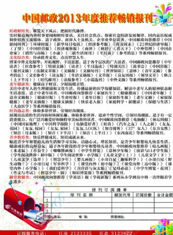 报刊发行图片