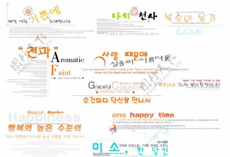 韩版PSD字体模板图片