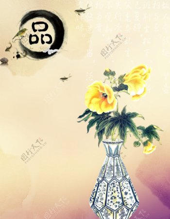 花瓶海报水墨图片