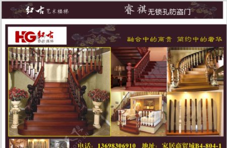 红古艺术楼梯图片