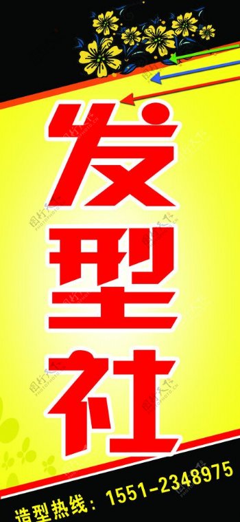 理发店X展架海报图片