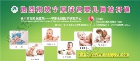 妇幼保健院展板图片