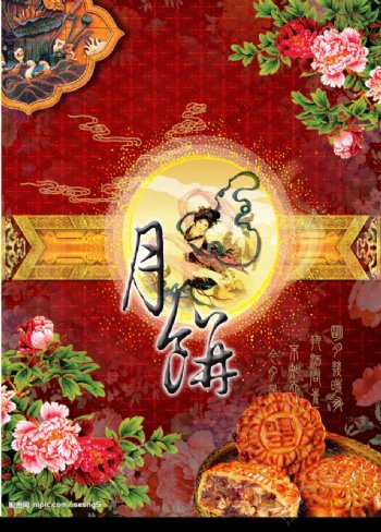 古典中秋节月饼广告图片