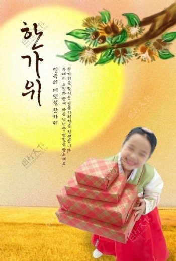 韩国民族节日送礼素材图片