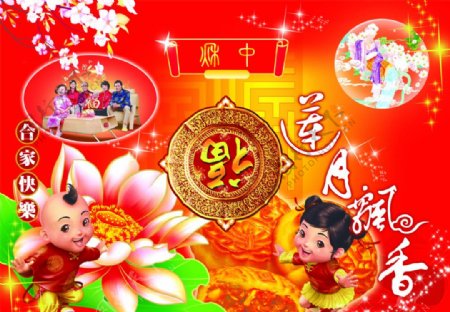 莲月飘香中秋节祝福图片