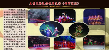 神砂仡佬民族歌舞史诗图片