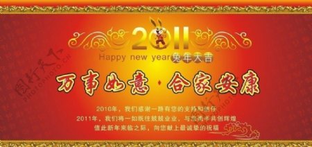 2011贺卡图片