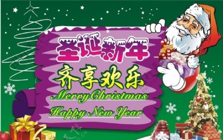 圣诞新年图片