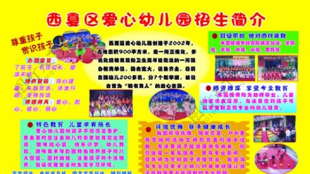 幼儿园展板图片