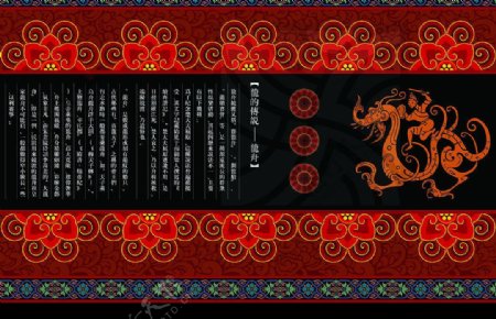 端午龙的传说龙舟传统古典花纹中国风图片
