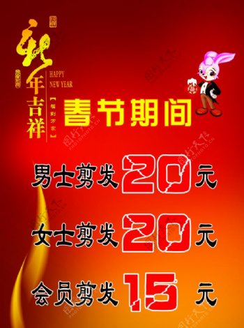 春节优惠活动海报图片