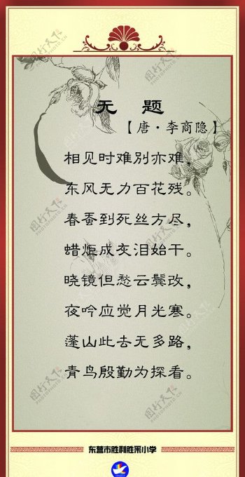 中华古诗词长廊图片