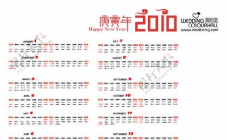 2010年失量日历横版图片