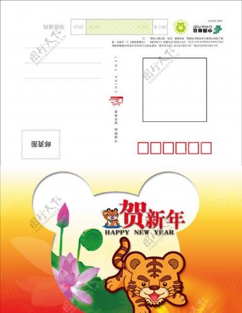 新年贺卡喜庆和谐中国现代时尚贺卡设计图片