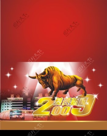2009新年邮政贺卡设计图片