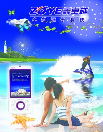 鑫卓越手机经典模版花纹美名沙滩书大海太阳白云图片