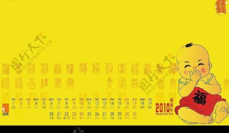 2010福娃台历一月图片