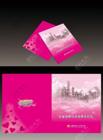 三八节粉色画册封面图片