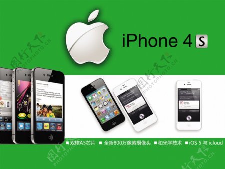 苹果Iphone4s图片