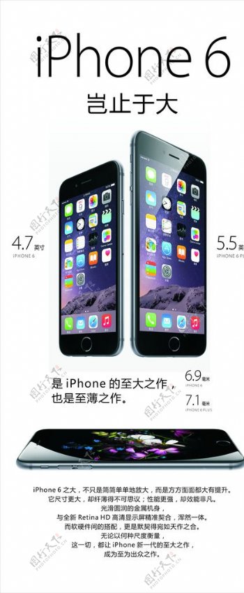 iPhone6苹果6展架图片