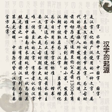 汉字的起源图片