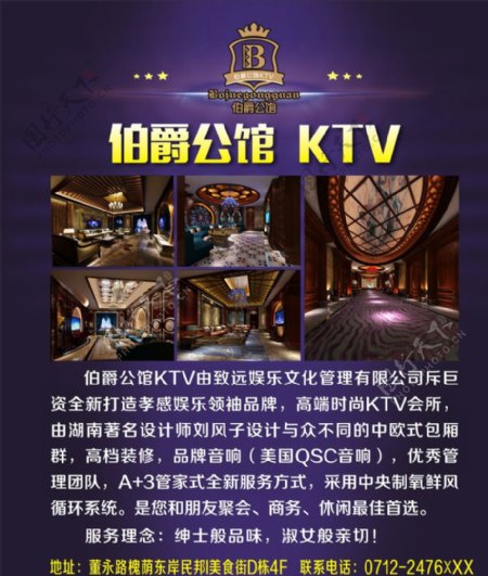 KTV广告图片