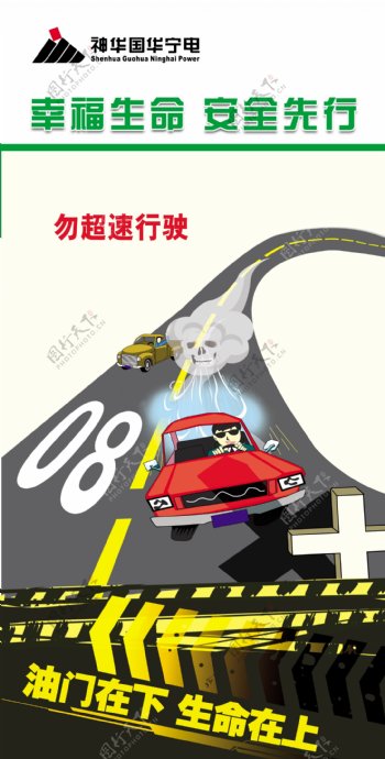 道路交通安全展板图片