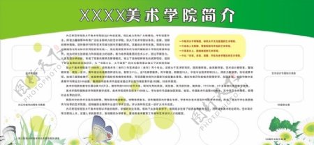 学校展板按F4文件不在页面图片