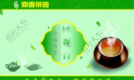 鼎香茶园图片