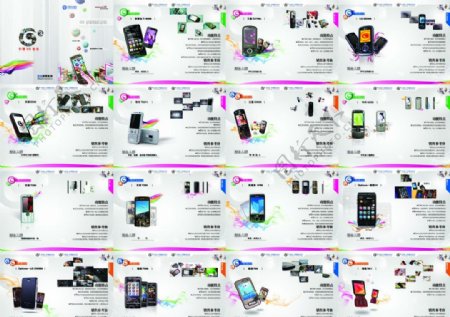3G手机购机手册图片