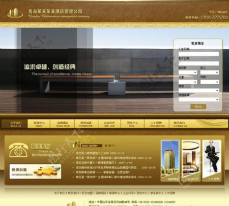 酒店类网站模板图片