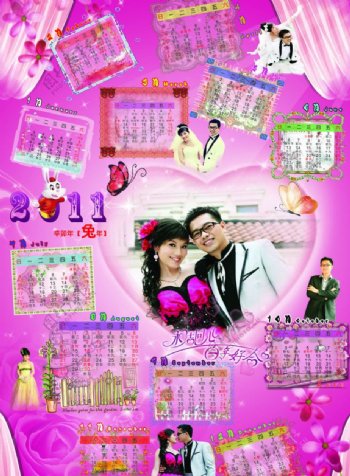 2011年浪漫婚礼年历图片