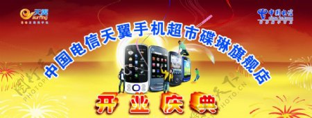 中国电信天翼手机图片