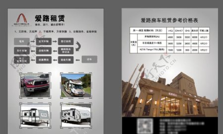 汽车单页图片