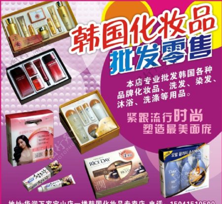 韩国化妆品批发零售图片