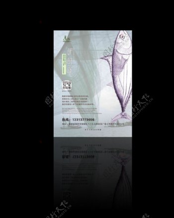 餐饮海鲜鱼类宣传单单页DM单图片