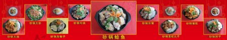 砂锅菜素材图片