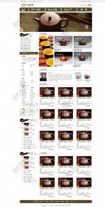 茶壶网站页面设计商城图片