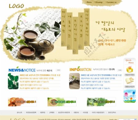 韩国茶道网站首页设计图片