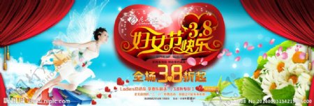 38妇女节广告图片