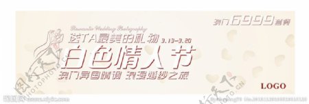 情人节banner图图片