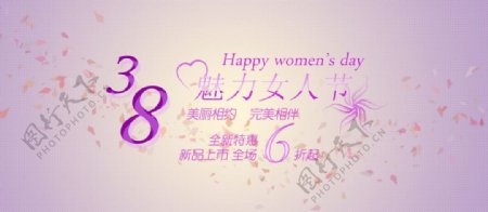 38魅力女人节图片