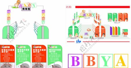 奶粉区图片