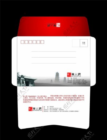 华人网信封图片